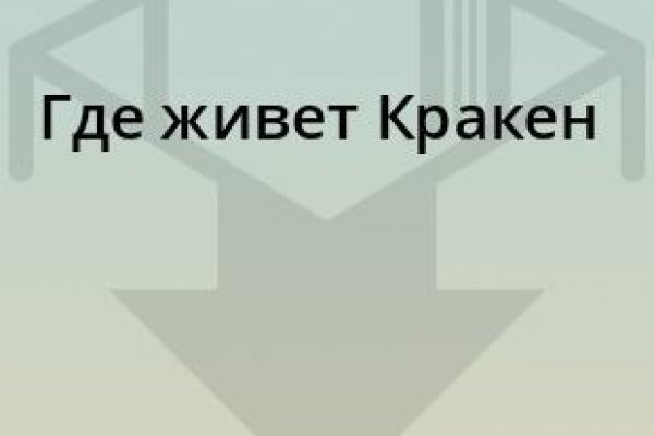 Кракен маркетплейс kr2web in площадка торговая