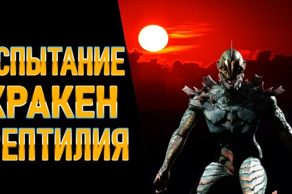 Кракен не приходят деньги