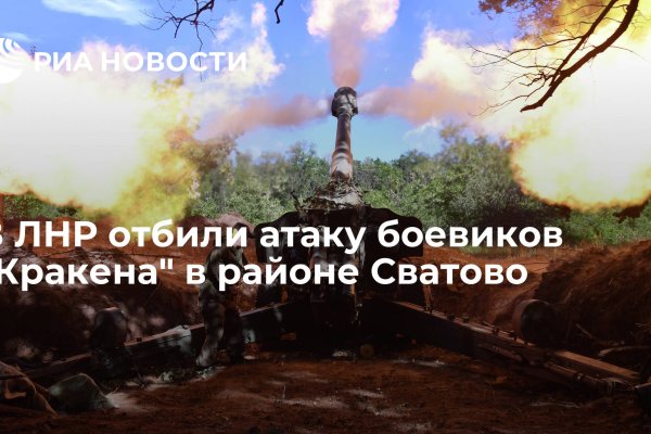 Kraken актуальное